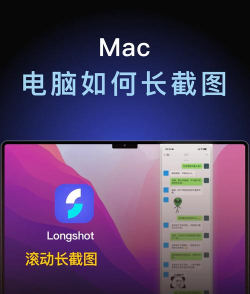 mac怎么截长图,轻松实现滚动截图,完整保存网页与文档 mac怎么截长图,轻松实现滚动截图,完整保存网页与文档