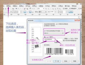 cdr条形码怎么生成,快速制作方法,实用技巧分享 cdr条形码怎么生成,快速制作方法,实用技巧分享