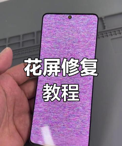 手机屏幕花了怎么修复,常见原因分析,实用修复方法 手机屏幕花了怎么修复,常见原因分析,实用修复方法