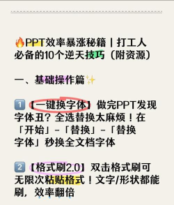 如何替换ppt中的文字 如何替换ppt中的文字