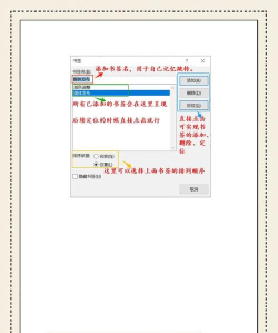 word书签怎么设置,快速定位文档位置,提升编辑效率 word书签怎么设置,快速定位文档位置,提升编辑效率