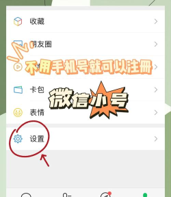 微信小号怎么查出来,识别隐藏账号,保护社交安全 微信小号怎么查出来,识别隐藏账号,保护社交安全