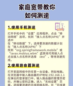 手机如何测速,掌握准确方法,轻松评估网络性能 手机如何测速,掌握准确方法,轻松评估网络性能