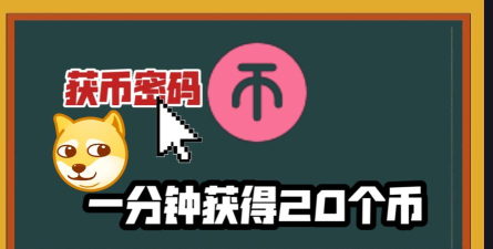 b站的硬币怎么获得,轻松获取硬币方法,快速提升硬币数量 b站的硬币怎么获得,轻松获取硬币方法,快速提升硬币数量