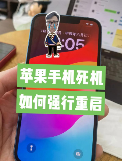 苹果手机重启,解决卡顿死机,恢复流畅运行 苹果手机重启,解决卡顿死机,恢复流畅运行