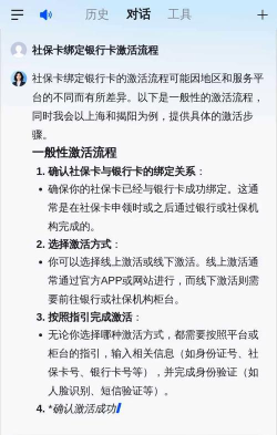 社保卡,绑定流程详解,常见问题与注意事项 社保卡,绑定流程详解,常见问题与注意事项