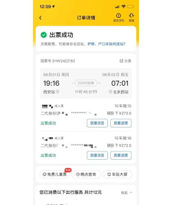 如何买到下铺,掌握购票技巧,轻松选到心仪铺位 如何买到下铺,掌握购票技巧,轻松选到心仪铺位