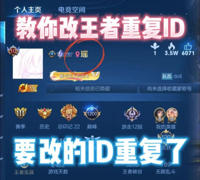 王者怎么改名字,轻松修改游戏昵称,快速掌握改名技巧 王者怎么改名字,轻松修改游戏昵称,快速掌握改名技巧