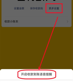 微信到账声音怎么设置,个性化收款提醒,提升收款体验 微信到账声音怎么设置,个性化收款提醒,提升收款体验