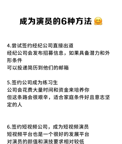 如何成明星,揭秘成名路径,掌握关键技巧 如何成明星,揭秘成名路径,掌握关键技巧