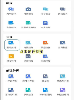 手机怎么识别身份证,快速掌握识别技巧,轻松应对各种场景 手机怎么识别身份证,快速掌握识别技巧,轻松应对各种场景