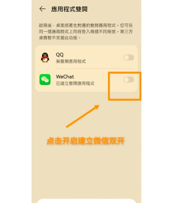 安卓微信分身怎么弄,轻松实现多账号登录,解决工作生活切换烦恼 安卓微信分身怎么弄,轻松实现多账号登录,解决工作生活切换烦恼