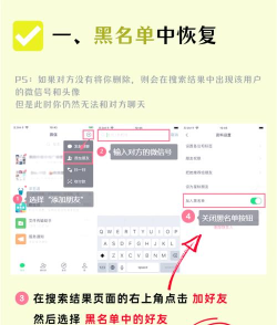 微信拉黑了怎么拉回来,掌握正确方法,轻松恢复好友关系 微信拉黑了怎么拉回来,掌握正确方法,轻松恢复好友关系