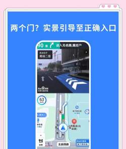 导航,精准定位,轻松抵达目的地 导航,精准定位,轻松抵达目的地