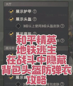 吃鸡如何隐身,掌握隐藏技巧,提升生存几率 吃鸡如何隐身,掌握隐藏技巧,提升生存几率