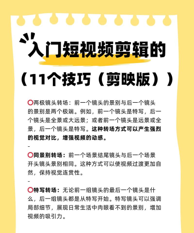 剪映怎么剪视频,新手快速上手,轻松制作精彩短片 剪映怎么剪视频,新手快速上手,轻松制作精彩短片
