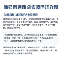 如何切换独显,提升电脑性能,解决游戏卡顿问题 如何切换独显,提升电脑性能,解决游戏卡顿问题