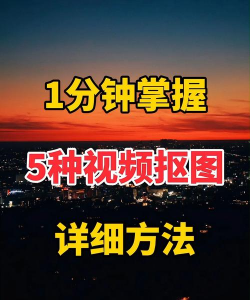 ae如何抠图,掌握核心技巧,轻松实现精准抠像 ae如何抠图,掌握核心技巧,轻松实现精准抠像