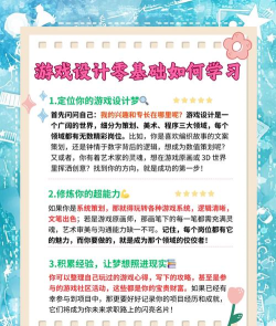 如何自创游戏,从零开始构思,实现你的创意梦想 如何自创游戏,从零开始构思,实现你的创意梦想
