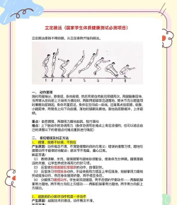 如何跳的远,掌握正确发力技巧,提升跳跃爆发力 如何跳的远,掌握正确发力技巧,提升跳跃爆发力