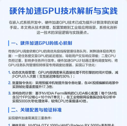 如何使用gpu,提升计算效率,加速任务处理 如何使用gpu,提升计算效率,加速任务处理