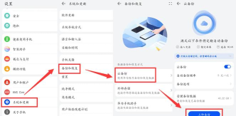 手机怎么备份,数据安全有保障,轻松恢复不慌张 手机怎么备份,数据安全有保障,轻松恢复不慌张