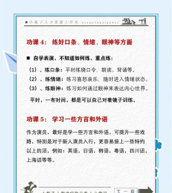 怎么当演员,从零开始入门,掌握必备技能与途径 怎么当演员,从零开始入门,掌握必备技能与途径