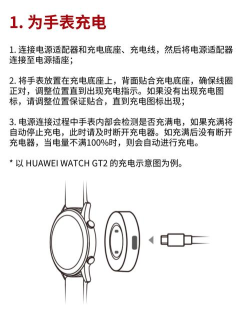 手表怎么充电,掌握正确方法,延长电池使用寿命 手表怎么充电,掌握正确方法,延长电池使用寿命