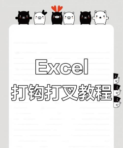 叉怎么打,快速打出叉号,符号输入技巧 叉怎么打,快速打出叉号,符号输入技巧