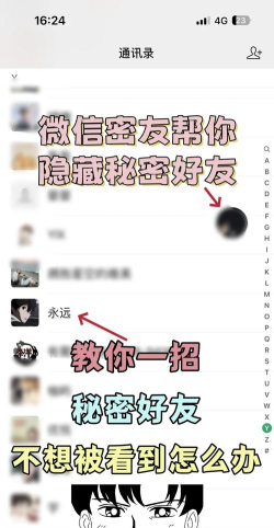 微信隐藏,保护隐私安全,打造专属社交空间 微信隐藏,保护隐私安全,打造专属社交空间