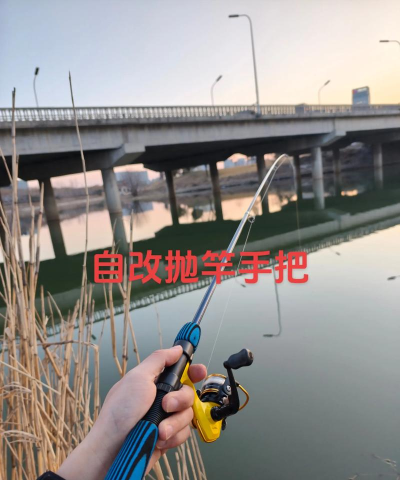 鱼竿怎么做,手工制作教程,DIY钓鱼竿步骤 鱼竿怎么做,手工制作教程,DIY钓鱼竿步骤