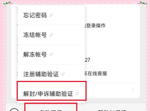 微信怎么认证,快速完成认证流程,提升账号安全与功能权限 微信怎么认证,快速完成认证流程,提升账号安全与功能权限