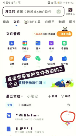 qq如何发送文件夹,轻松实现文件传输,提升工作效率 qq如何发送文件夹,轻松实现文件传输,提升工作效率