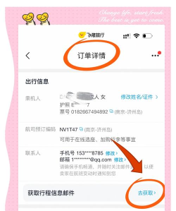 行程单如何打印,轻松获取出行凭证,掌握详细操作步骤 行程单如何打印,轻松获取出行凭证,掌握详细操作步骤