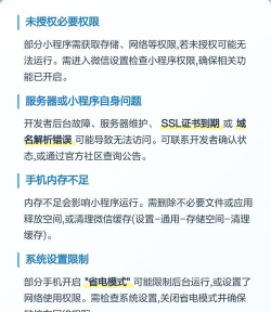 微信怎么打不开,常见原因解析,快速解决方法 微信怎么打不开,常见原因解析,快速解决方法