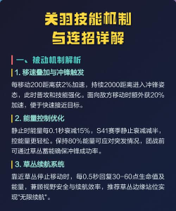 关羽怎么玩,技能连招技巧,实战打法思路 关羽怎么玩,技能连招技巧,实战打法思路