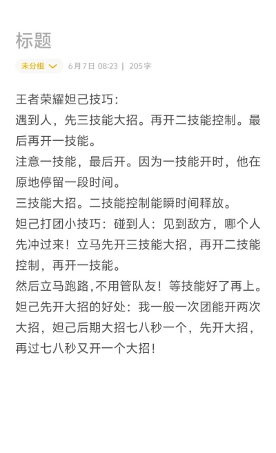 妲己怎么玩,技能连招技巧,实战打法思路 妲己怎么玩,技能连招技巧,实战打法思路