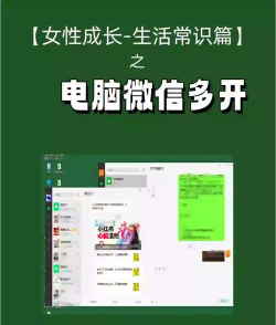 如何切换微信号,轻松管理多个账号,提升社交效率 如何切换微信号,轻松管理多个账号,提升社交效率