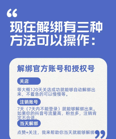 抖音怎么解绑,轻松解除账号绑定,保护个人隐私安全 抖音怎么解绑,轻松解除账号绑定,保护个人隐私安全