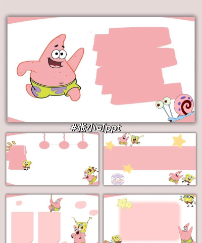 ppt如何自己制作背景模板 ppt如何自己制作背景模板