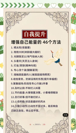 如何激发潜力,挖掘内在能量,实现自我突破 如何激发潜力,挖掘内在能量,实现自我突破