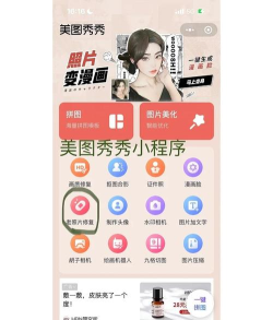 美图秀秀怎么用,轻松上手修图,快速掌握核心功能 美图秀秀怎么用,轻松上手修图,快速掌握核心功能