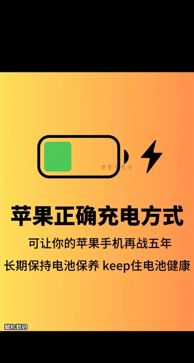 苹果手机怎么充电,正确充电方法,延长电池寿命技巧 苹果手机怎么充电,正确充电方法,延长电池寿命技巧