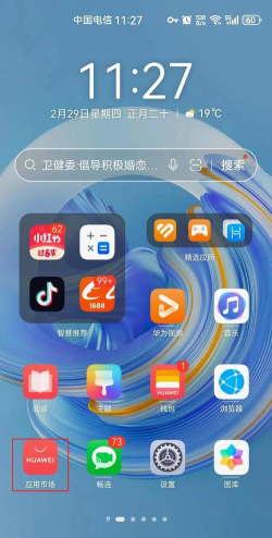 华为手机怎么下载,轻松获取应用,畅享便捷体验 华为手机怎么下载,轻松获取应用,畅享便捷体验