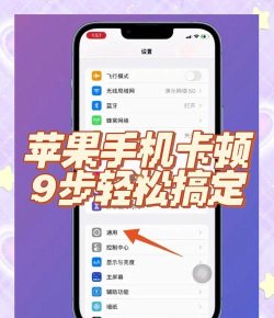 手机怎么刷新,提升运行速度,解决卡顿问题 手机怎么刷新,提升运行速度,解决卡顿问题