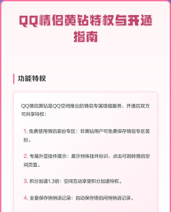 黄钻,开通流程详解,特权与价值解析 黄钻,开通流程详解,特权与价值解析
