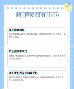 如何修改账户密码,轻松掌握安全技巧,保护个人信息安全 如何修改账户密码,轻松掌握安全技巧,保护个人信息安全