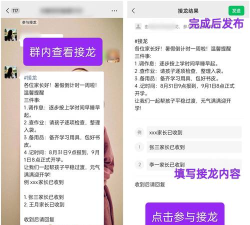qq怎么接龙,轻松发起趣味活动,快速掌握操作技巧 qq怎么接龙,轻松发起趣味活动,快速掌握操作技巧