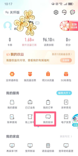 移动套餐如何退订,轻松取消不麻烦,避免扣费有妙招 移动套餐如何退订,轻松取消不麻烦,避免扣费有妙招