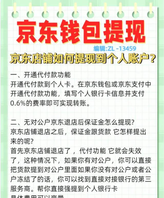 京东如何自提,轻松取货全攻略,省钱省时超方便 京东如何自提,轻松取货全攻略,省钱省时超方便